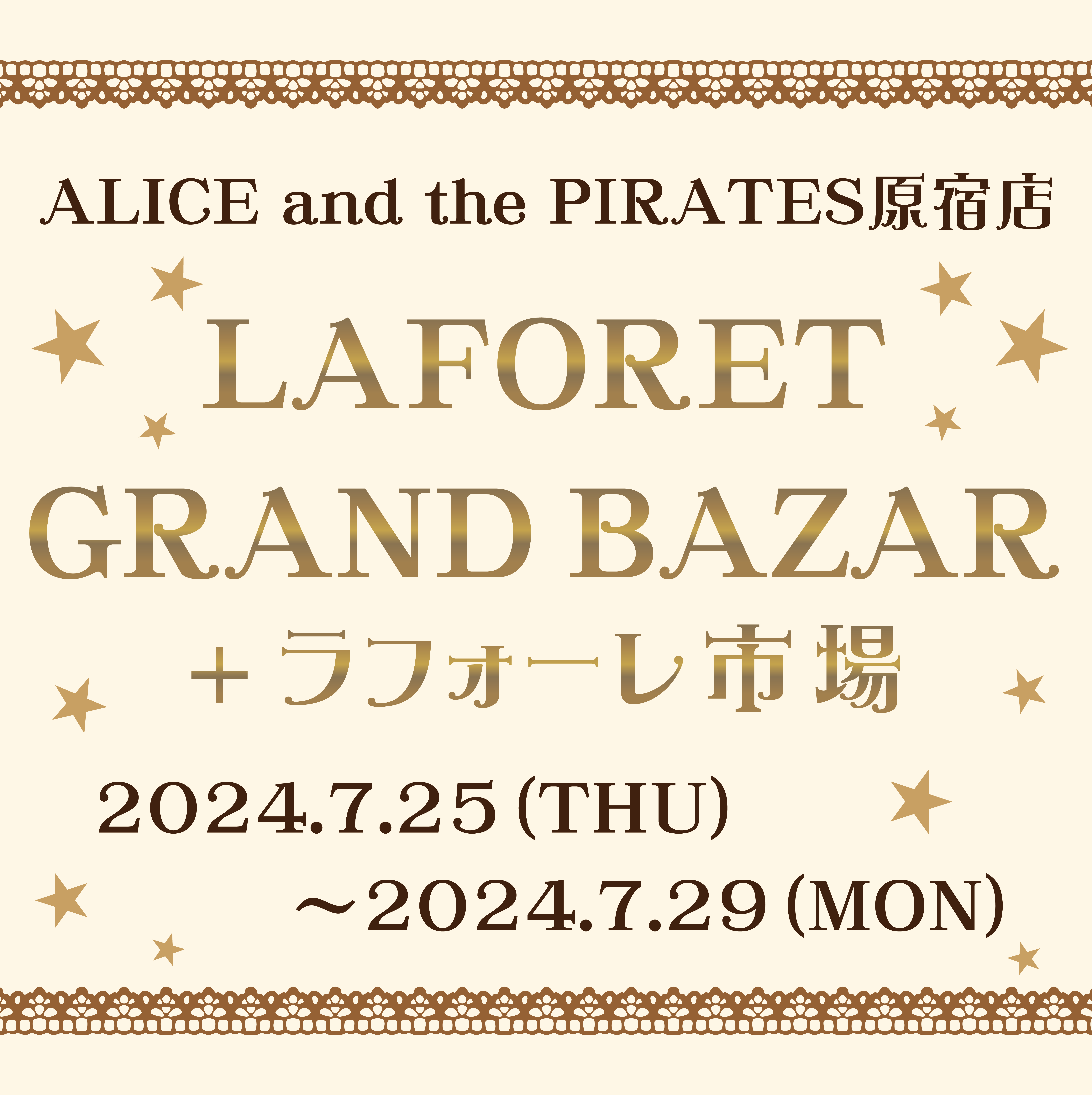 ALICE and the PIRATES原宿店「LAFORET GRAND BAZAR+ラフォーレ市場」限定企画開催決定！