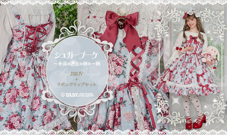 18,039円Baby ジャンパースカートⅣ＆リボンクリップセット　いちごムース
