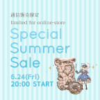 【通信販売限定】Special Summer Sale 6月24日（金）20時スタート！