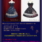 BABY 30Th Anniversaryシリーズ 　ALICE and the PIRATES「The END of immoral EDEN～終わらない楽園の終わり～柄ジャンパースカートセット」再生産決定のお知らせ