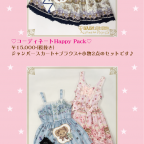 BABY高崎店 ♡Autumn Happy Pack 販売開始♡