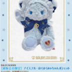 通販限定 アイスブルーなくまくみゃちゃんポシェット再販予約のお知らせ/Notification about release of the Online Store Limited Ice Blue Kumakumya pochette