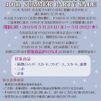 BABY名古屋PARCO店　30th SUMMER PARTY SALE