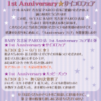 BABY名古屋パルコ店 1st Anniversary サイコロフェア