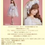 ALICE and the PIRATES原宿店「VOGUE FASHION’S NIGHT OUT」参加特別企画決定！