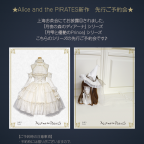 BABY名古屋パルコ店　1st　Anniversary　フェア第2弾