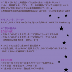 BABY/PIRATES仙台店 メモリアルフォトイベント～Autumn～ ☆HALLOWEENSpecial☆