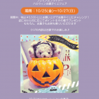 BABY名古屋パルコ店★プレミアムフライデー ハロウィンお菓子くじフェア