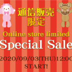 【通信販売】『通信販売限定☆ Special Sale！』 開催のお知らせ