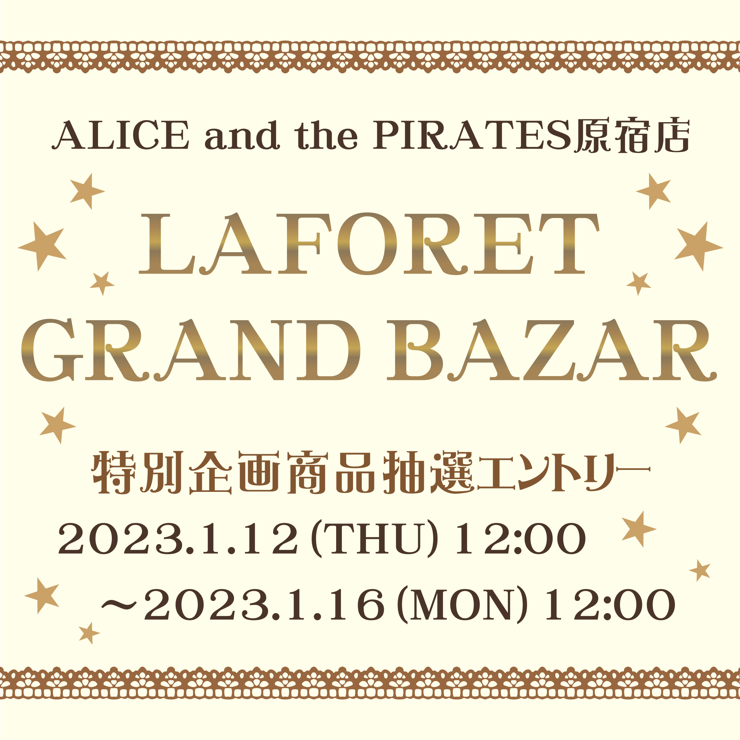 ALICE and the PIRATES原宿店「LAFORET GRAND BAZAR」限定ご予約商品一