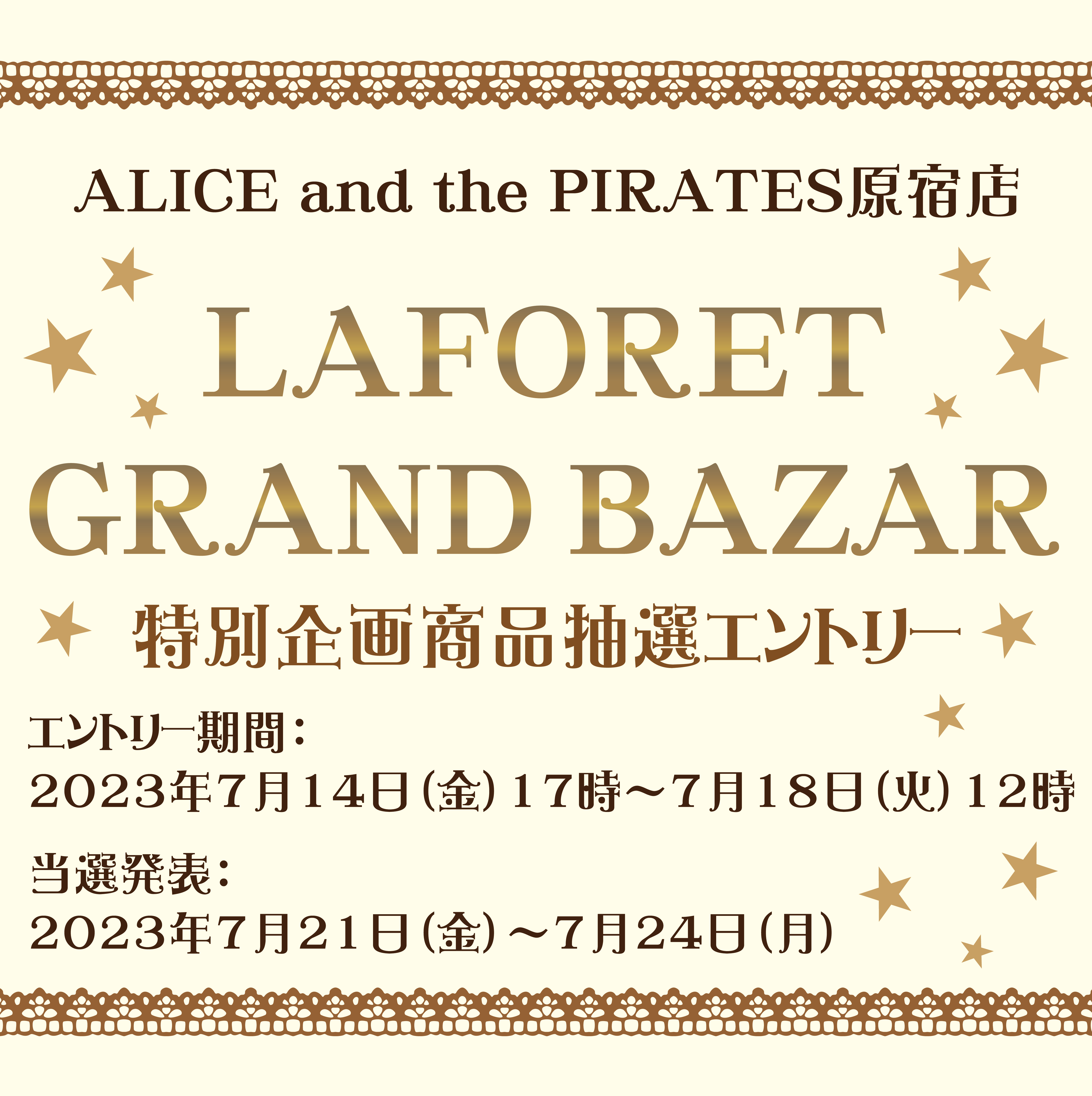 ALICE and the PIRATES原宿店「LAFORET GRAND BAZAR」限定ご予約商品