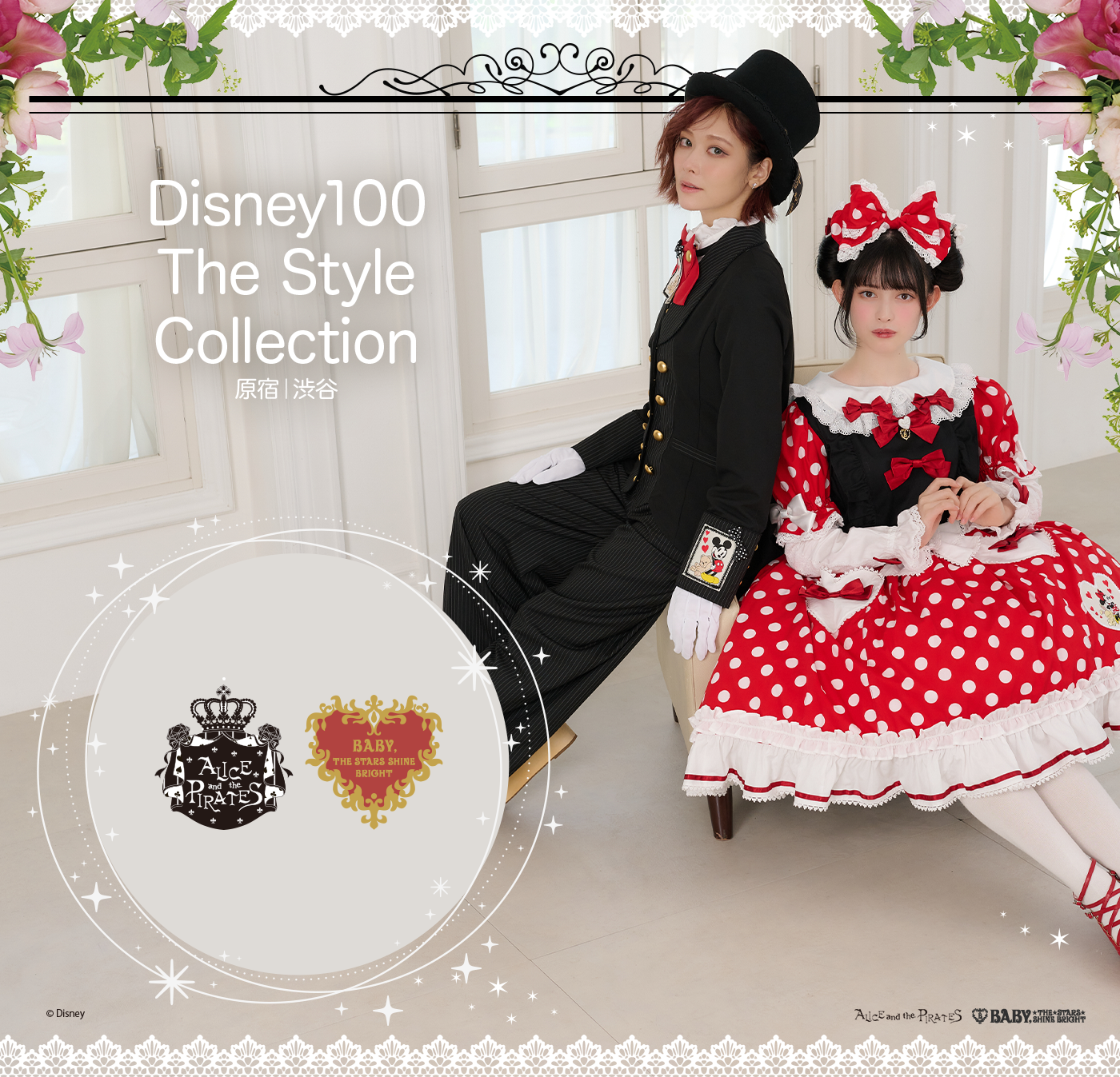 Disney100 The Style Collection 原宿/渋谷 | BABY, THE STARS SHINE 