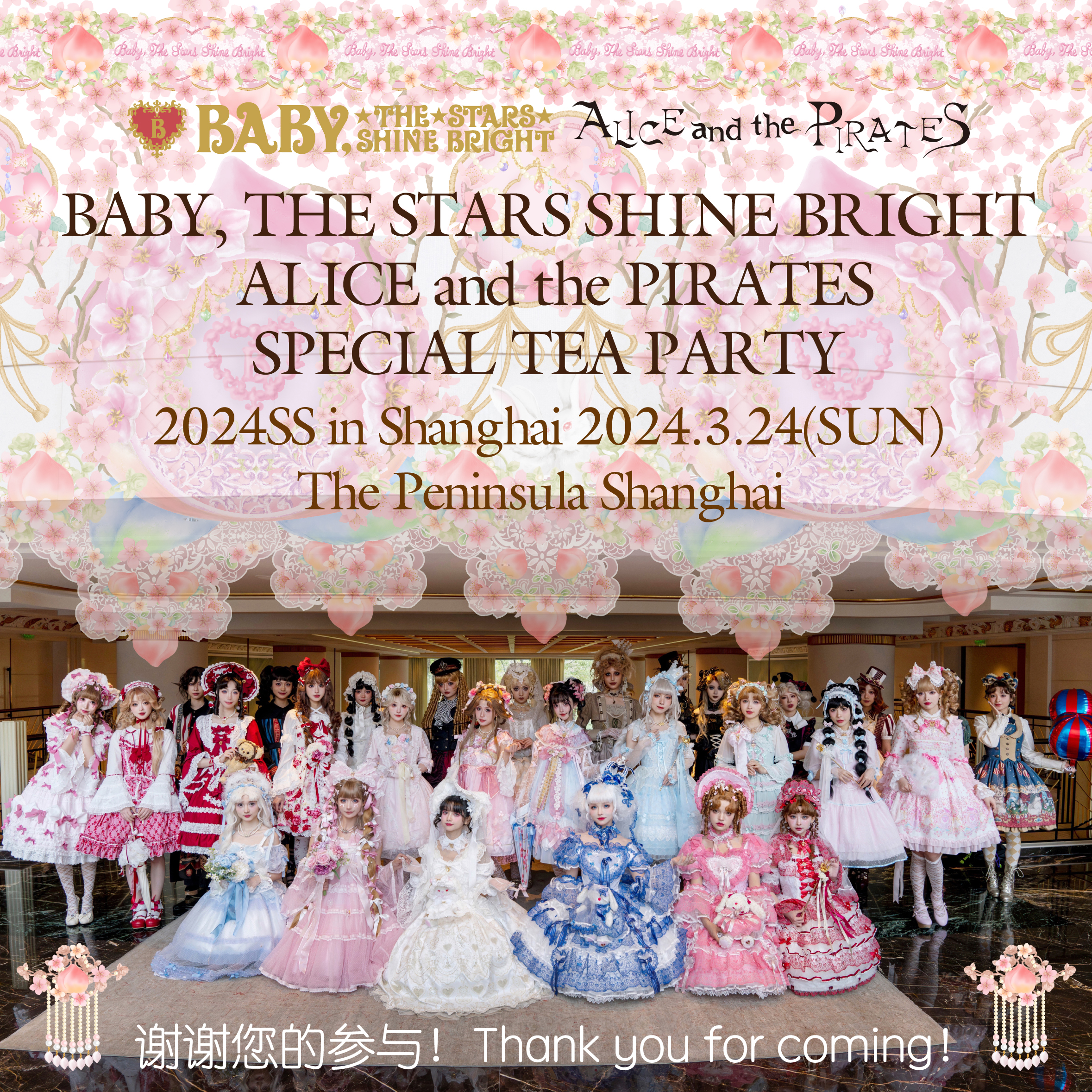6,900円BABY,THE STARS SHINE BRIGHT