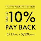 BABY仙台店『ポケパル払い限定10％ペイバックキャンペーン』開催のお知らせ