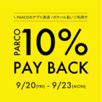 BABY仙台店『ポケパル払い限定10％ペイバックキャンペーン』開催のお知らせ