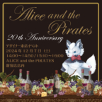 ALICE and the PIRATES 20th Anniversary 12/7（土）新宿店デザイナー来店イベント開催決定！