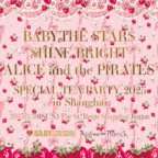 BABY,THE STARS SHINE BRIGHT/ALICE and the PIRATES SPECIAL TEA PARTY 2025 in Shanghai