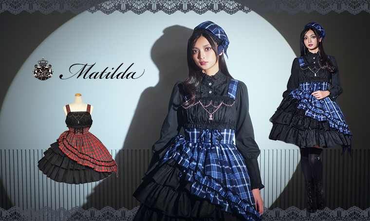 Matildaシリーズ